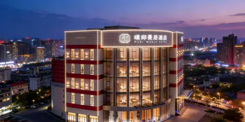 璞邸・曼居・NightView360°空中花園酒店(陶瓷博物館古窯店)