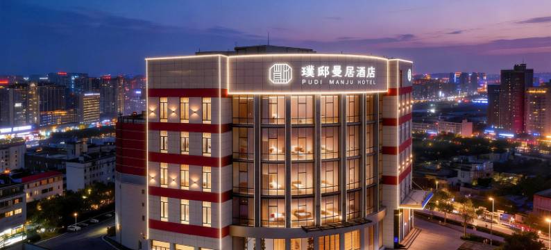 璞邸・曼居・NightView360°空中花园酒店(陶瓷博物馆古窑店)图片