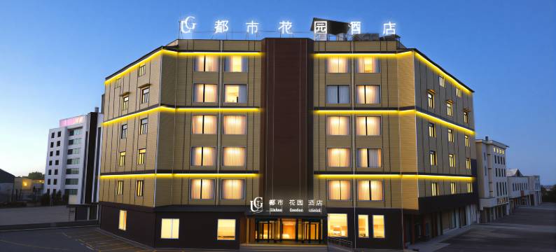 都市花园酒店(新泰汽车总站店)图片