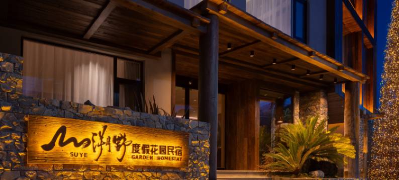 SUYE·溯野｜东方诧寂 Vivora观景民宿(独克宗古城大佛寺店)图片