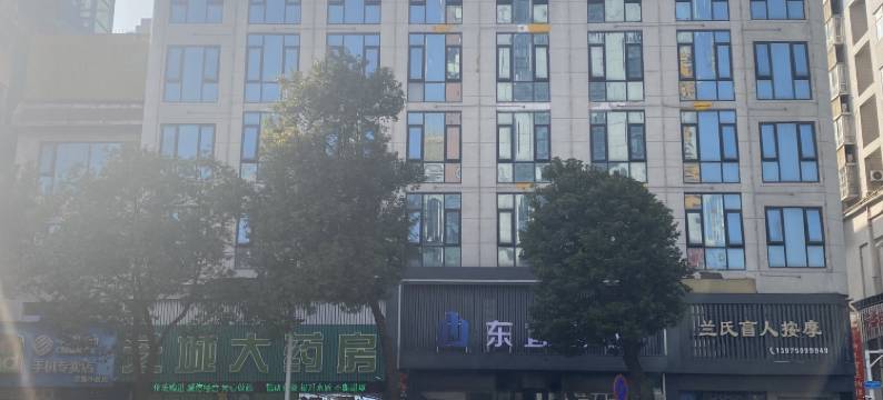 东宜酒店(岳阳金威城市广场店)图片