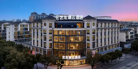 藝龍瑞雲酒店(馬鞍山當塗經濟開發區店)