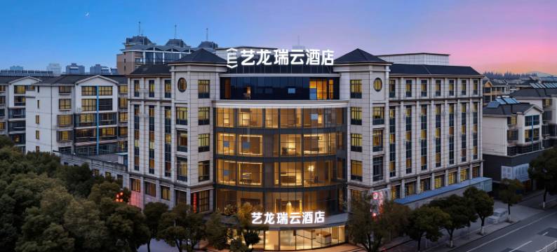 艺龙瑞云酒店(当涂经济开发区店)图片