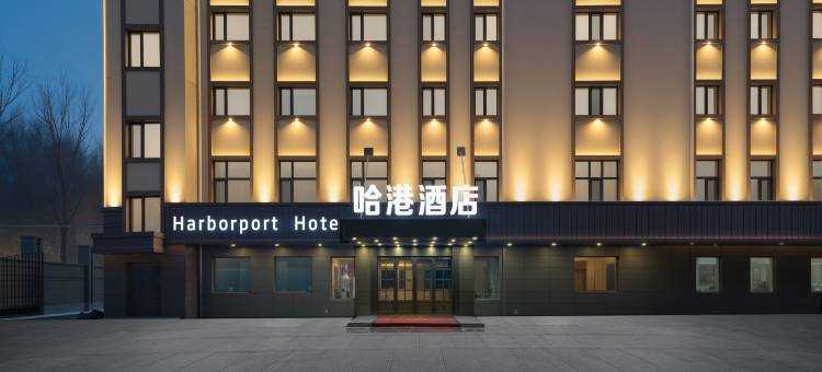 太平国际机场哈港酒店(太平湖温泉小镇店)图片