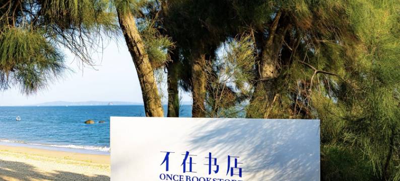 厦门鹭岛·海居｜海景美墅(黄厝海滩会展中心店)图片