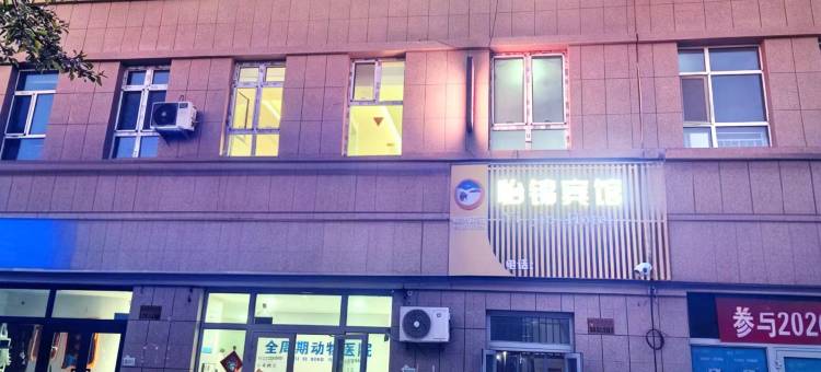 阿拉尔怡锦酒店(塔里木大学汇嘉时代广场店)图片