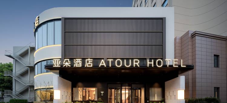 无锡滨湖万象汇蠡溪路亚朵酒店图片