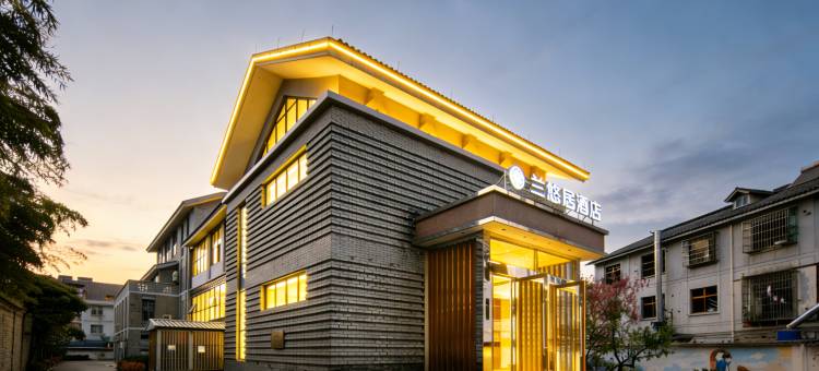 安吉兰悠居酒店(九州昌硕广场店)图片
