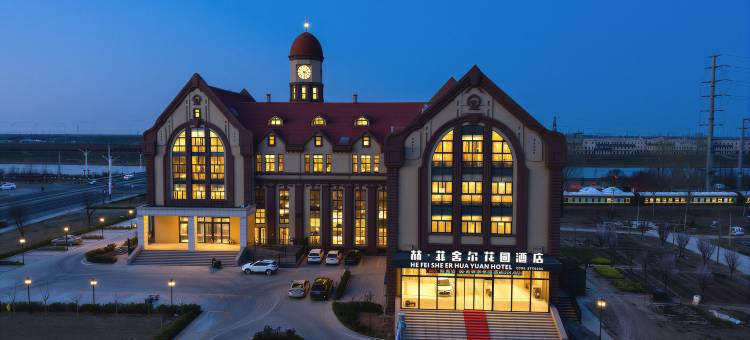 赫·菲舍尔花园酒店(庆云八极运动公园店)图片