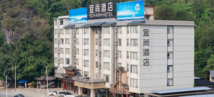 宜尚酒店(河池巴马店)图片