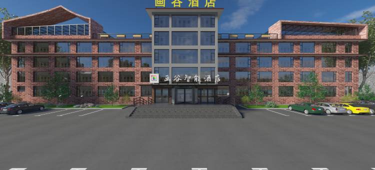 画谷智能酒店(林州太行大峡谷店)图片