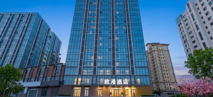 欧漫酒店(临沂河东琅琊古城店)图片