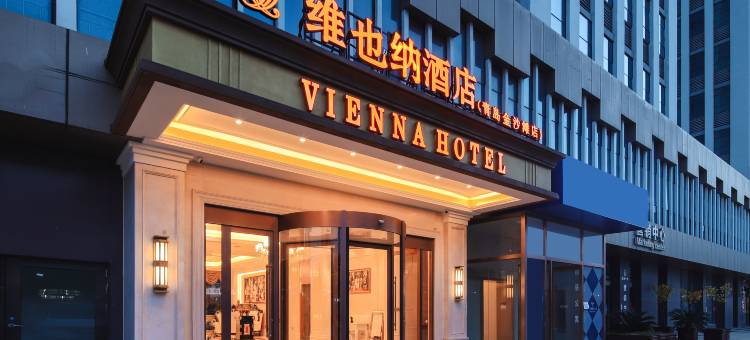 维也纳酒店(青岛金沙滩薛家岛地铁站店)图片