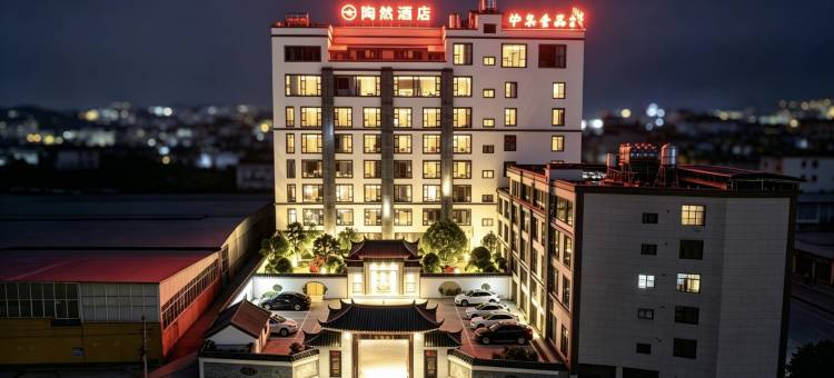 陶然智能酒店(石屏古城店)图片