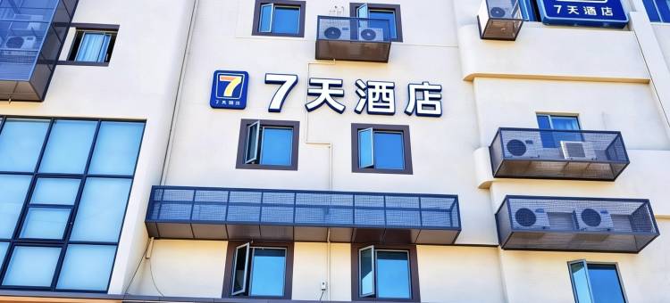 7天连锁酒店(上海虹梅南路店)图片