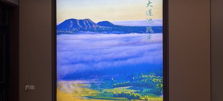 五大连池浩洋大酒店图片