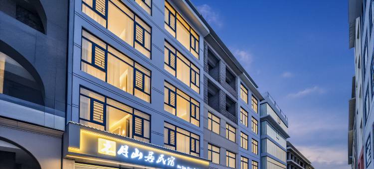 木月山居民宿(黄果树瀑布景区店)图片