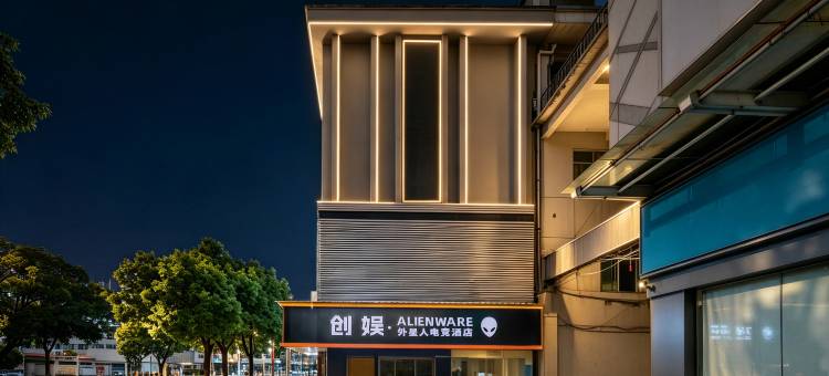 创娱·ALIENWARE外星人电竞(汨罗建设中路体育巷店)图片