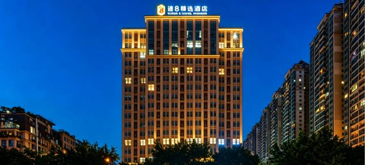 速8精选酒店(成都龙泉经开区总部经济港店)图片