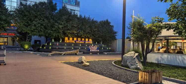 福海凯峰商务酒店图片