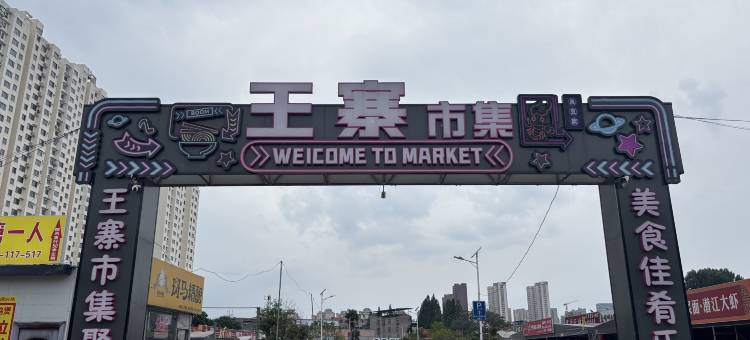 襄阳金瑧大酒店(襄阳万达诸葛亮广场店)图片
