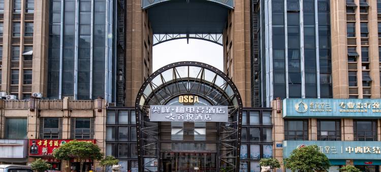 谷悦酒店(南昌青山湖西地铁站店)图片