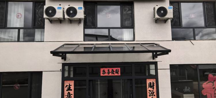 今喜·向南里 Haven|听风于野度假美宿(乌兰布统景区店)图片