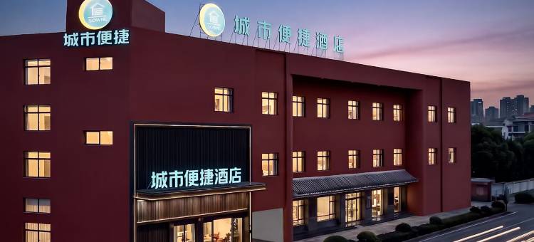 城市便捷酒店(恩施土司城机场店)图片