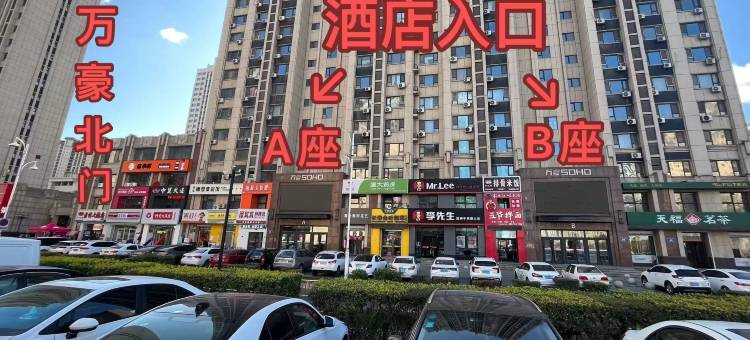 一夕·一夏民宿(长春东方广场店)图片