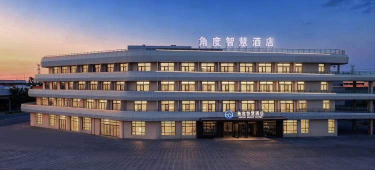角度智慧酒店(盱眙全球龙虾交易中心店)图片