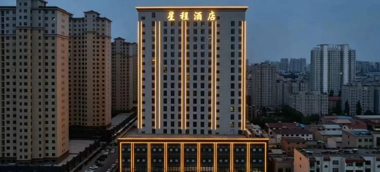 星程酒店(晋中龙湖大街万达广场店)图片