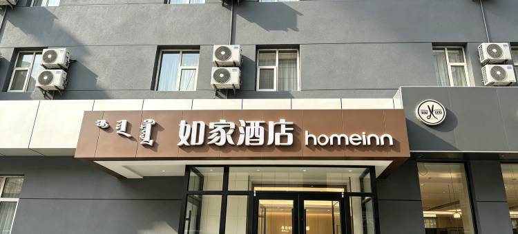 如家酒店(鄂尔多斯东胜购物中心店)图片