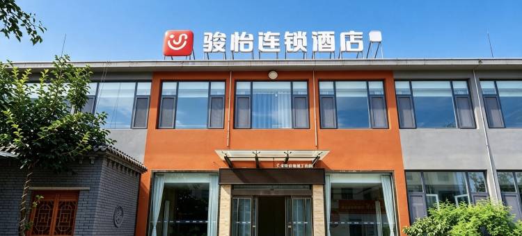 骏怡连锁酒店(济南莱芜莱城大道店)图片