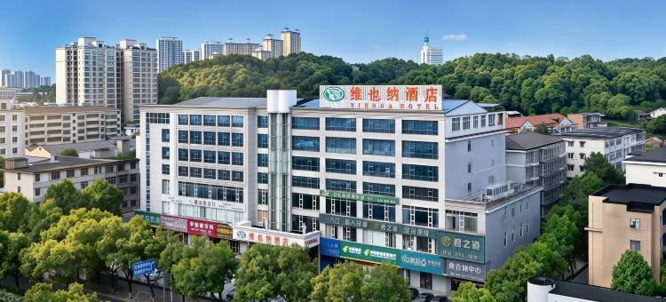 维也纳酒店(益阳赫山区秀峰公园店)图片