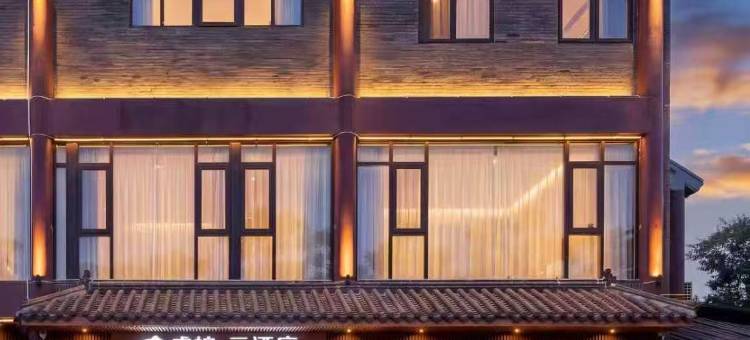 如家睿柏云酒店(淮安河下古镇吴承恩故居店)图片