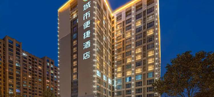 城市便捷酒店(盐城西环路万达广场)图片