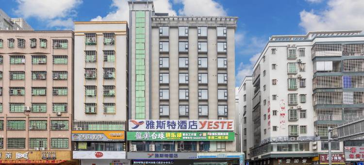 雅斯特酒店(雷州西湖大道店)图片