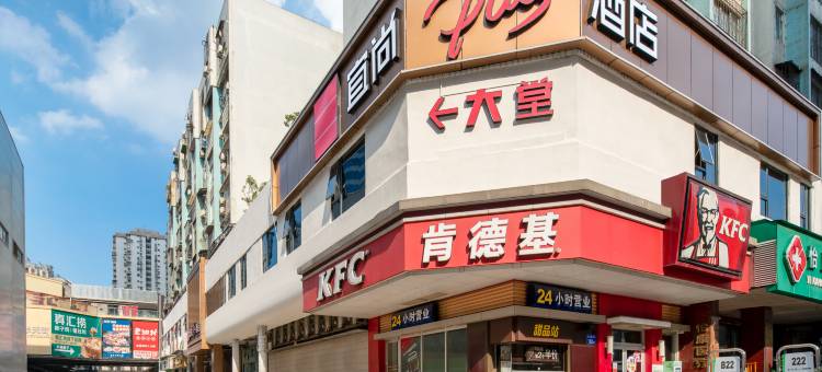 宜尚PLUS酒店(广州珠江新城五羊邨地铁站店)图片
