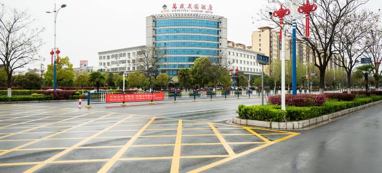 万盛花园酒店(信阳罗山县政府店)图片