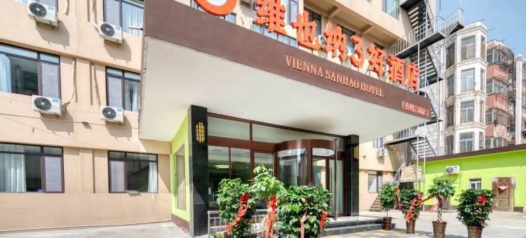 维也纳3好酒店(曹州古城店)图片