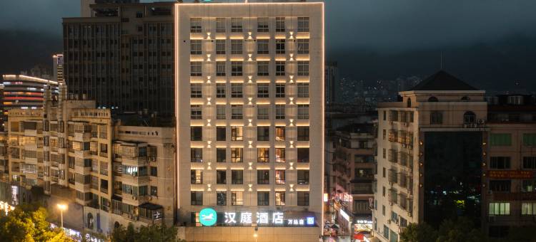 汉庭酒店(宁德万达店)图片