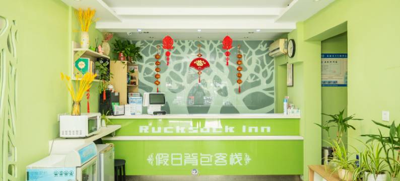 南通假日背包客栈图片