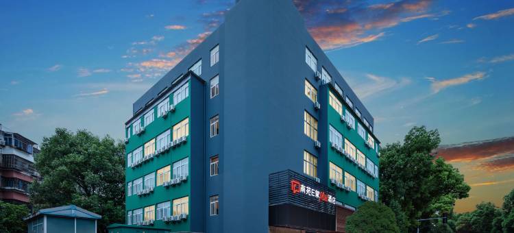 南苑E家plus酒店(宁波宋诏桥路鄞州印象城店)图片