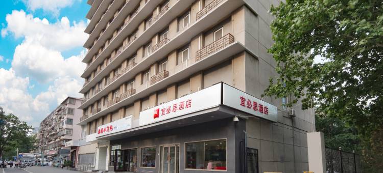 宜必思酒店(首都医科大学附属北京朝阳医院呼家楼地铁站店)图片