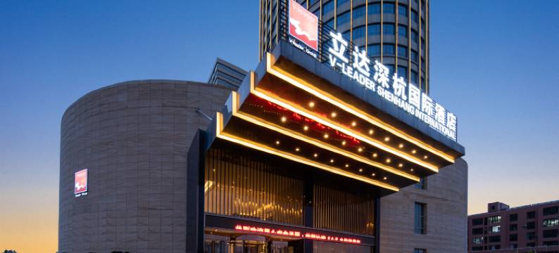 银川立达深杭国际酒店(砂之船银川奥莱店)图片