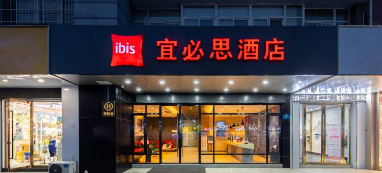 宜必思酒店(南京谷里产业园店)图片