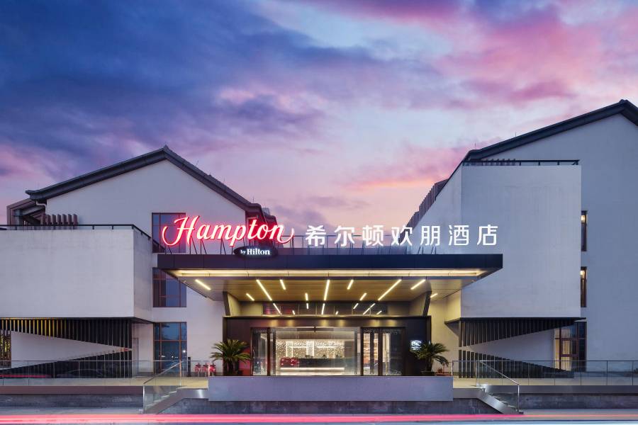 紹興迎恩門希爾頓歡朋酒店