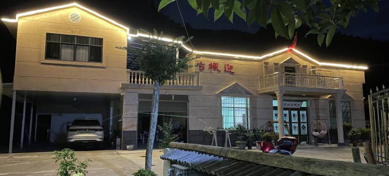 平江古枫迎山庄图片