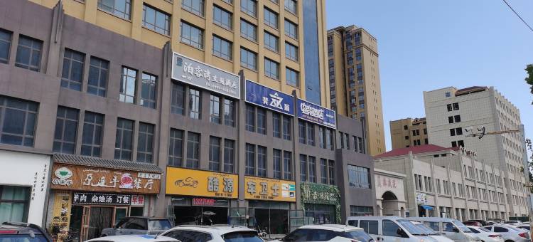 伊宁市泊客湾主题酒店图片