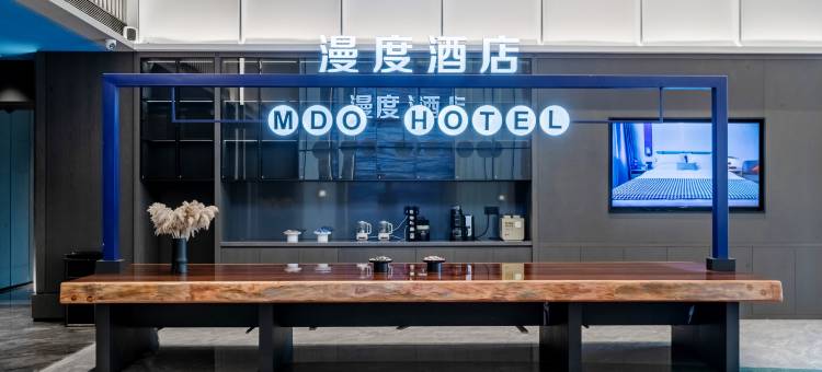 漫度酒店(潍坊学院人民广场店)图片